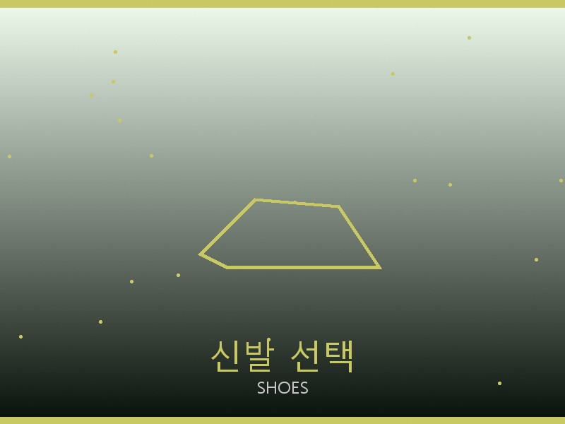 세인트 레플리카 사이트 신발 선택 가이드